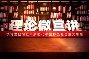 苏莱：当初只用了10分钟便决定加盟尤文，我在尤文学到了很多